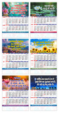 6 Page Wall Calendar 15x20 - Hindi